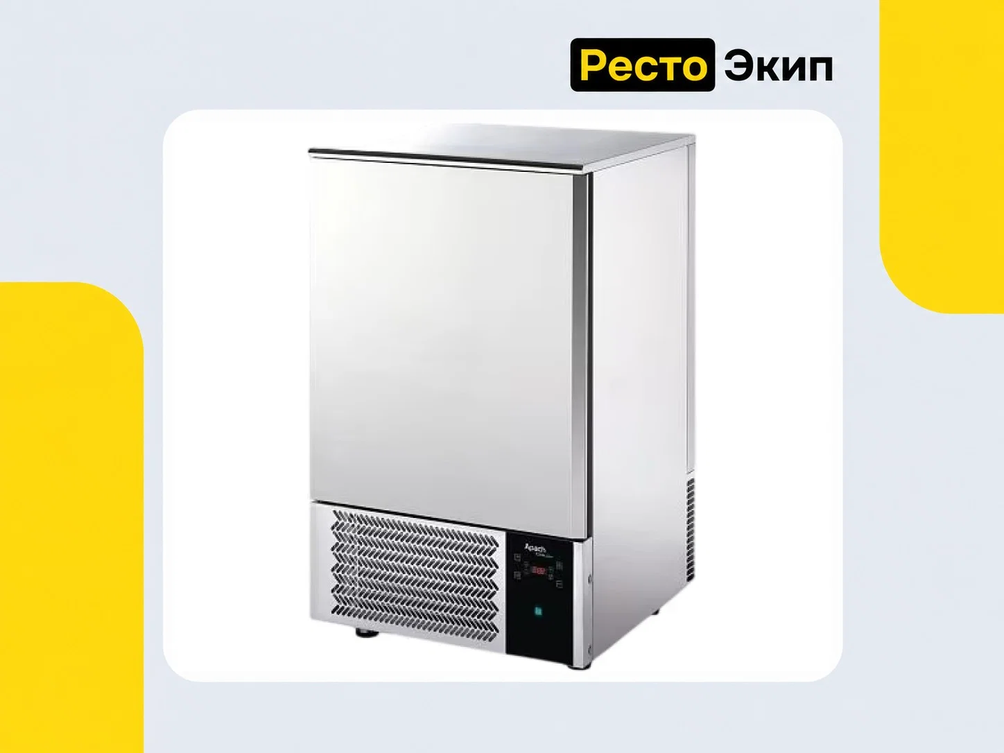 Apach SH10 — Шкаф шоковой заморозки - изображение 1