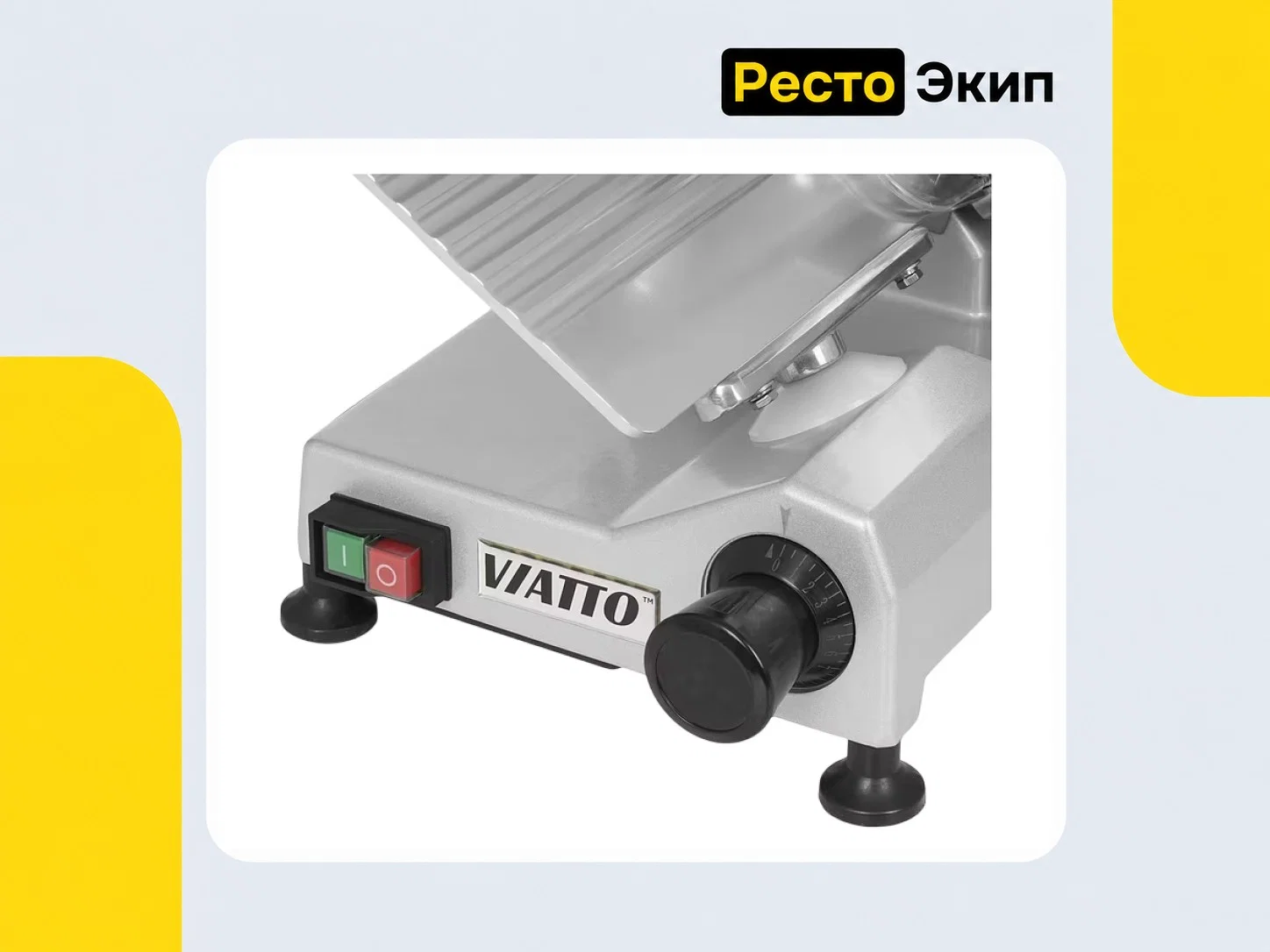 Viatto VA-250 — Слайсер - миниатюра 3
