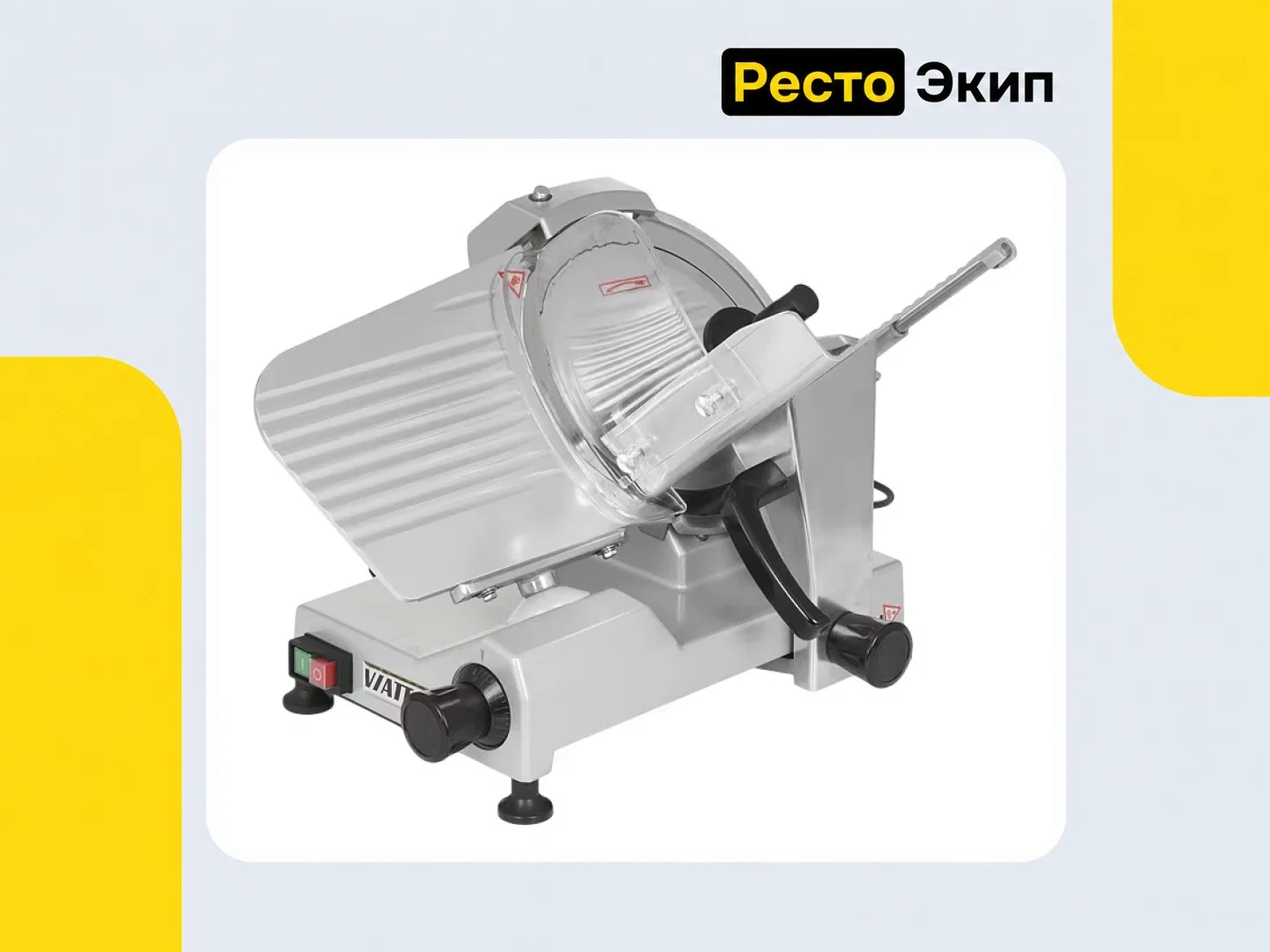 Viatto VA-250 — Слайсер - миниатюра 6