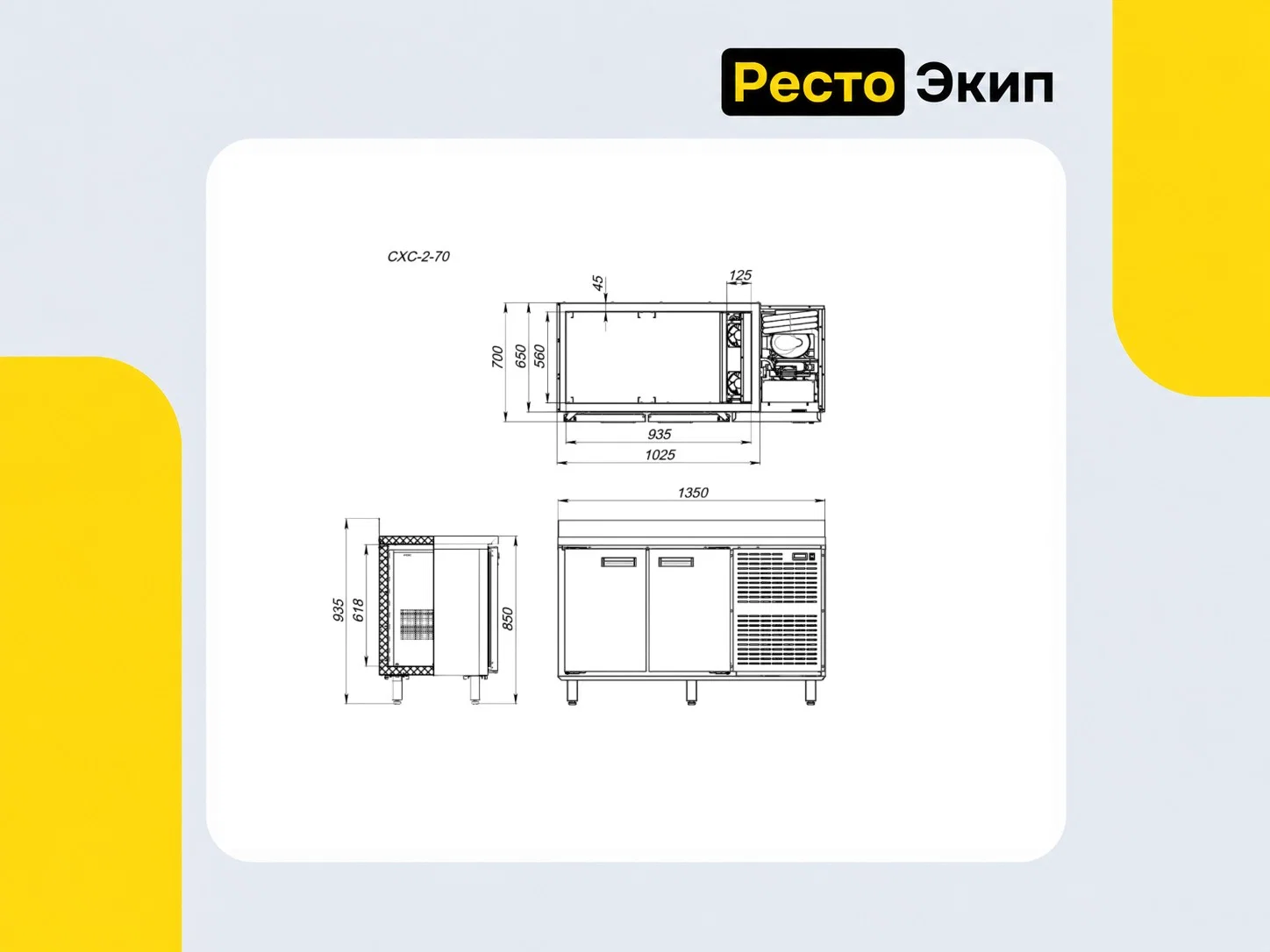 Аркто СХС-2-70 — Холодильный стол - миниатюра 2