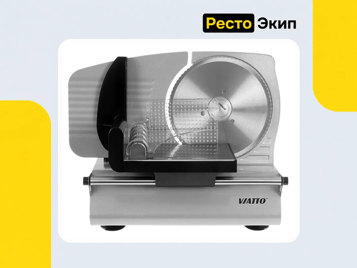 Viatto VA-MS1921A — Слайсер - миниатюра 5