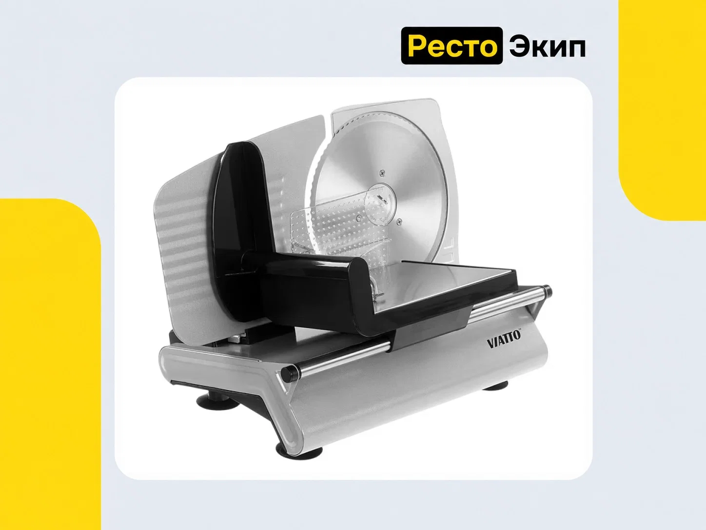 Viatto VA-MS1921A — Слайсер - миниатюра 6
