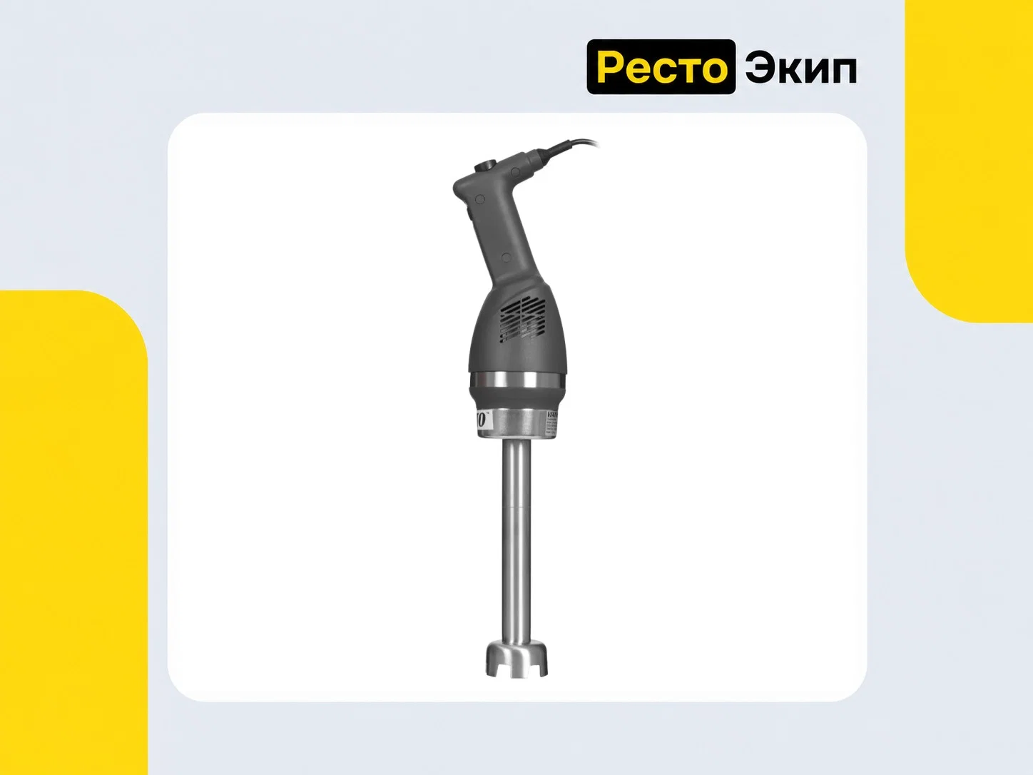 Viatto VA-HM-265WH — Погружной блендер - миниатюра 2