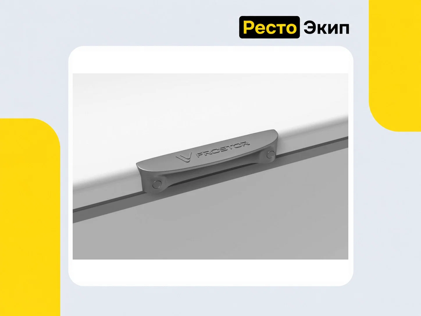 Frostor F 700SD Белый — Морозильный ларь - миниатюра 3