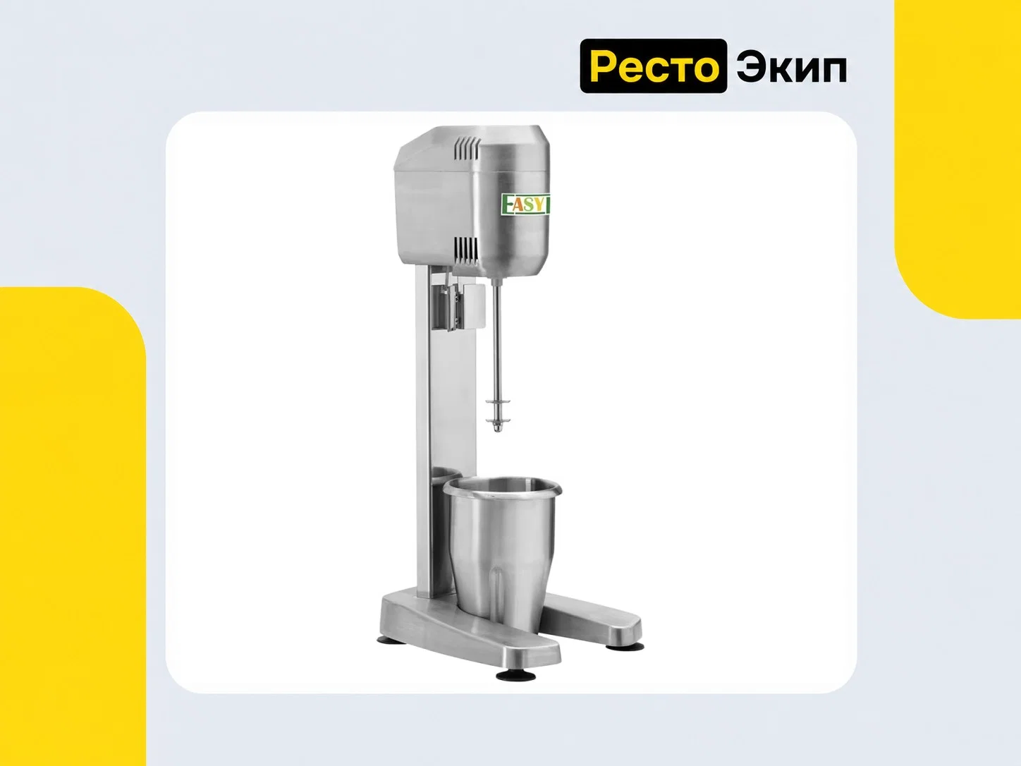 Fimar Easyline DMB — Миксер для молочных коктейлей - изображение 1