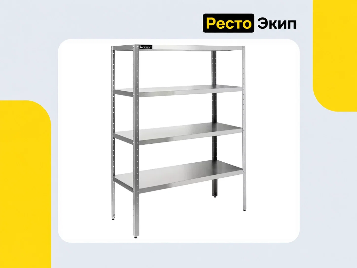 Кобор СК-90/40 — Кухонный стеллаж - изображение 1