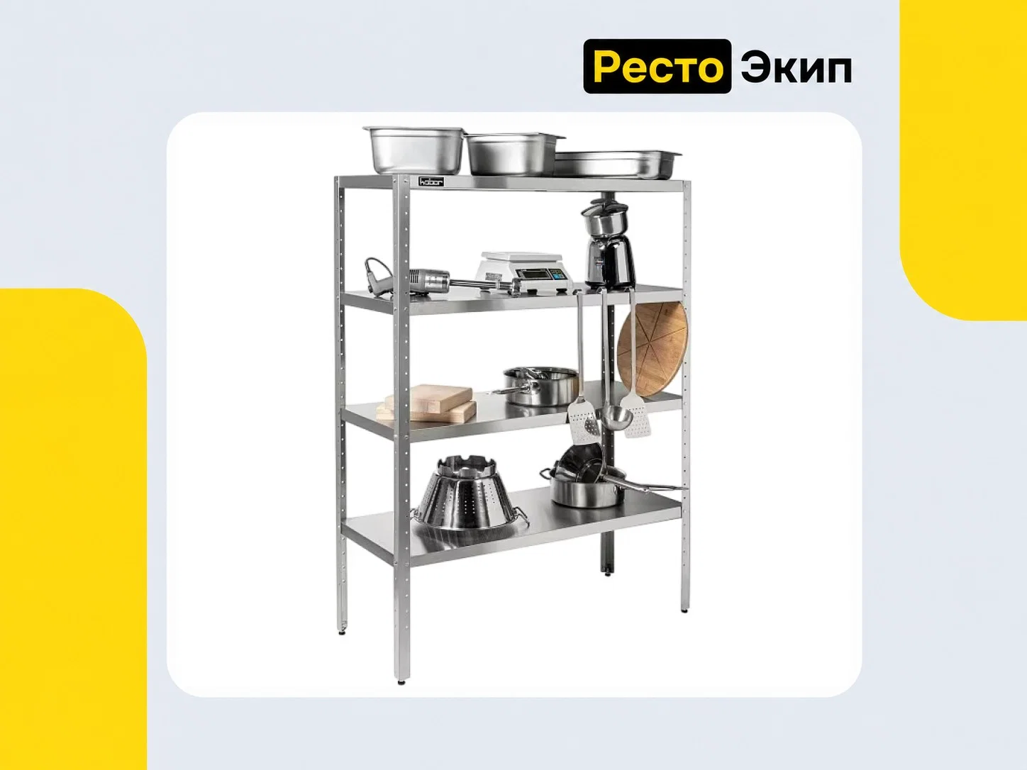 Кобор СК-90/40 — Кухонный стеллаж - миниатюра 4