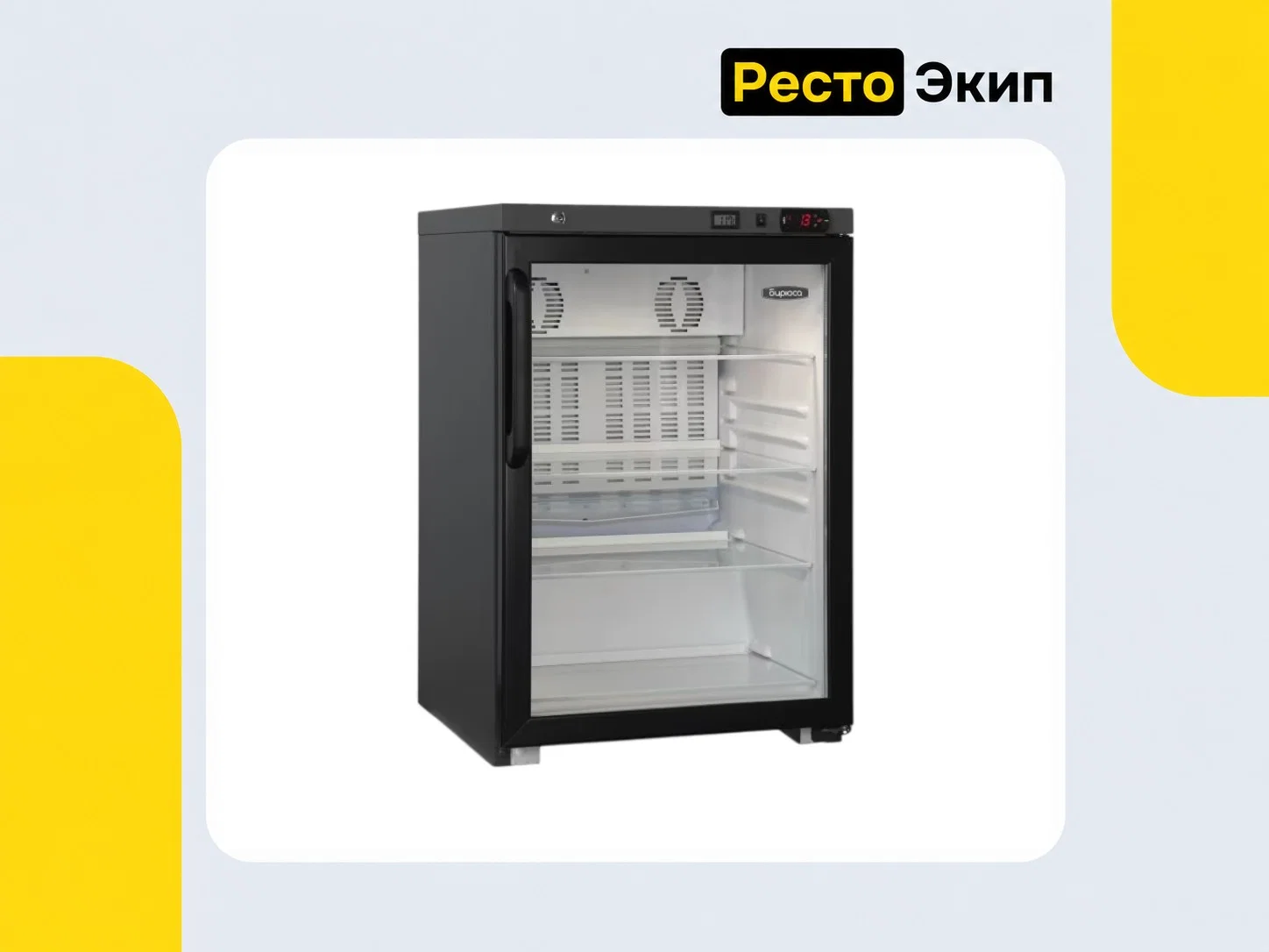 Бирюса W154DNZ — Холодильный шкаф - миниатюра 3