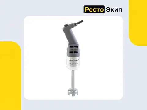 Robot Coupe Mini MP 160 V.V. — Ручной миксер