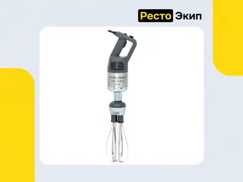 Robot Coupe MP 450 FW Ultra — Ручной миксер