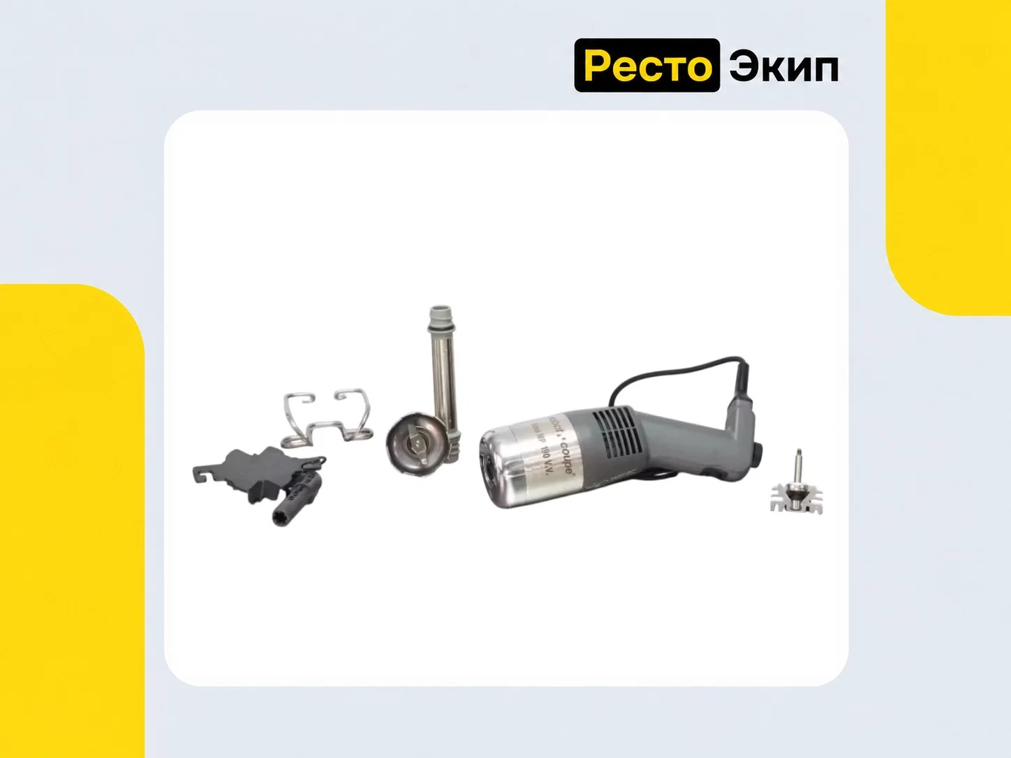 Robot Coupe Mini MP 190 V.V. — Ручной миксер - миниатюра 2