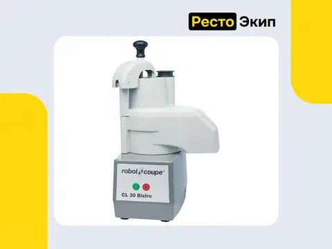 Robot Coupe CL 30 Bistro — Овощерезка