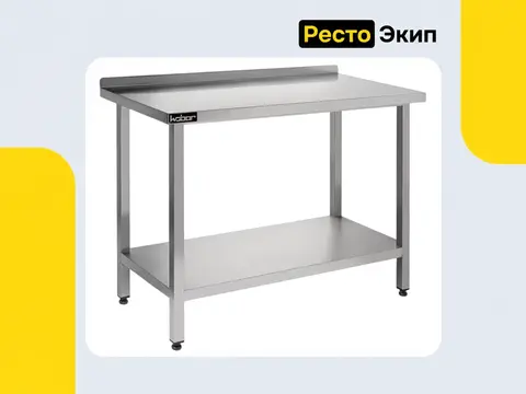 Кобор СПБ-100/60/430 — Разделочный стол
