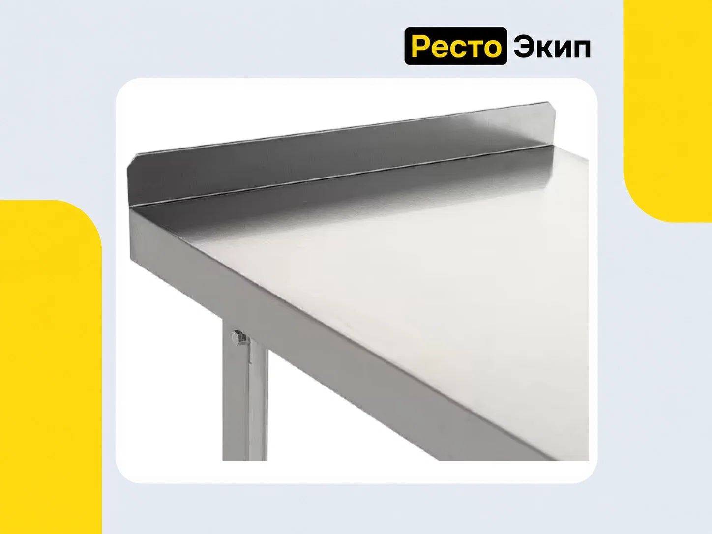 Кобор СПБ-100/60/430 — Разделочный стол - миниатюра 5