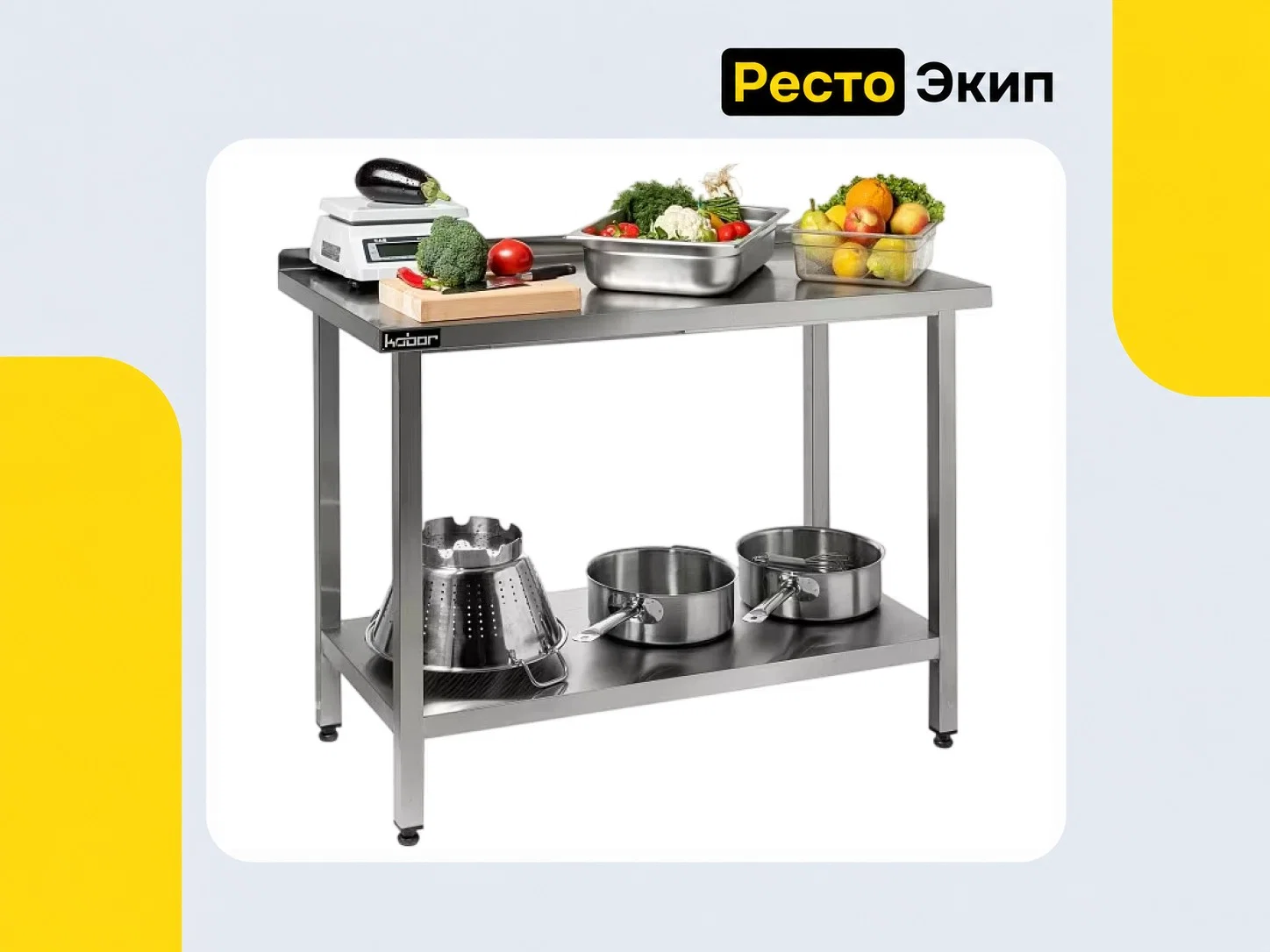 Кобор СПБ-100/60/430 — Разделочный стол - миниатюра 9