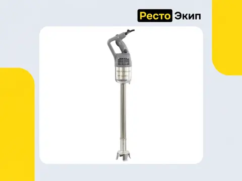 Robot Coupe MP 550 Ultra — Ручной миксер