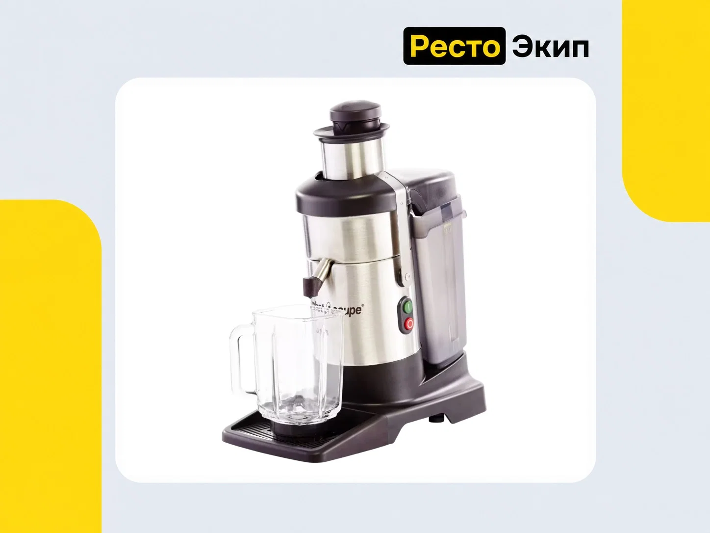 Robot Coupe G 100 Ultra — Cоковыжималка - миниатюра 2