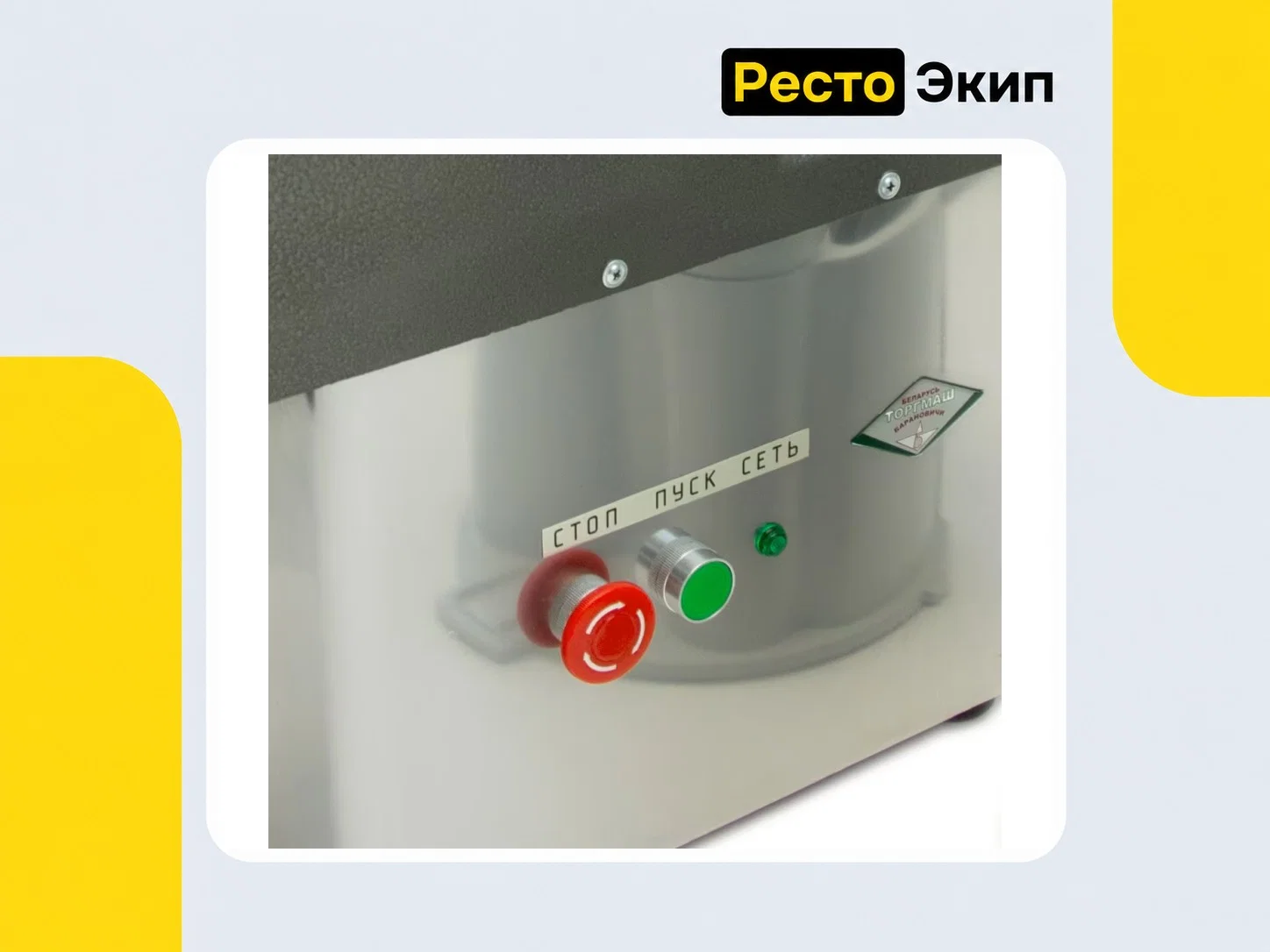 Торгмаш Барановичи МПО-1-02 — Овощерезка - миниатюра 3