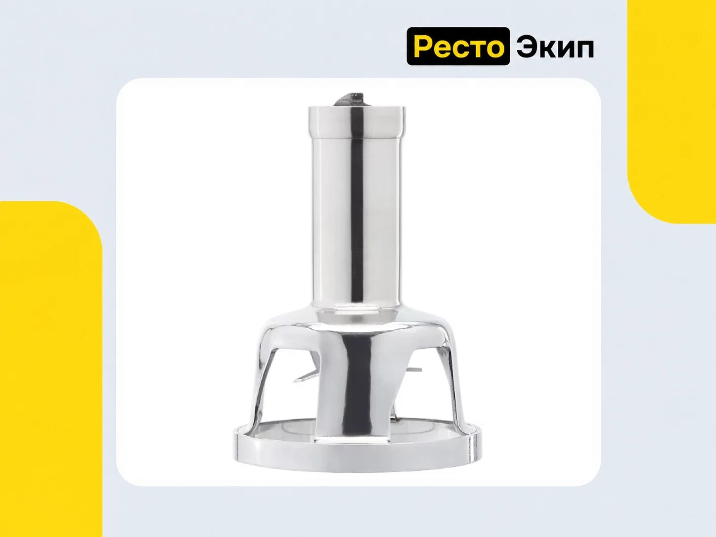 Robot Coupe MP 800 Turbo TP — Ручной миксер - миниатюра 3