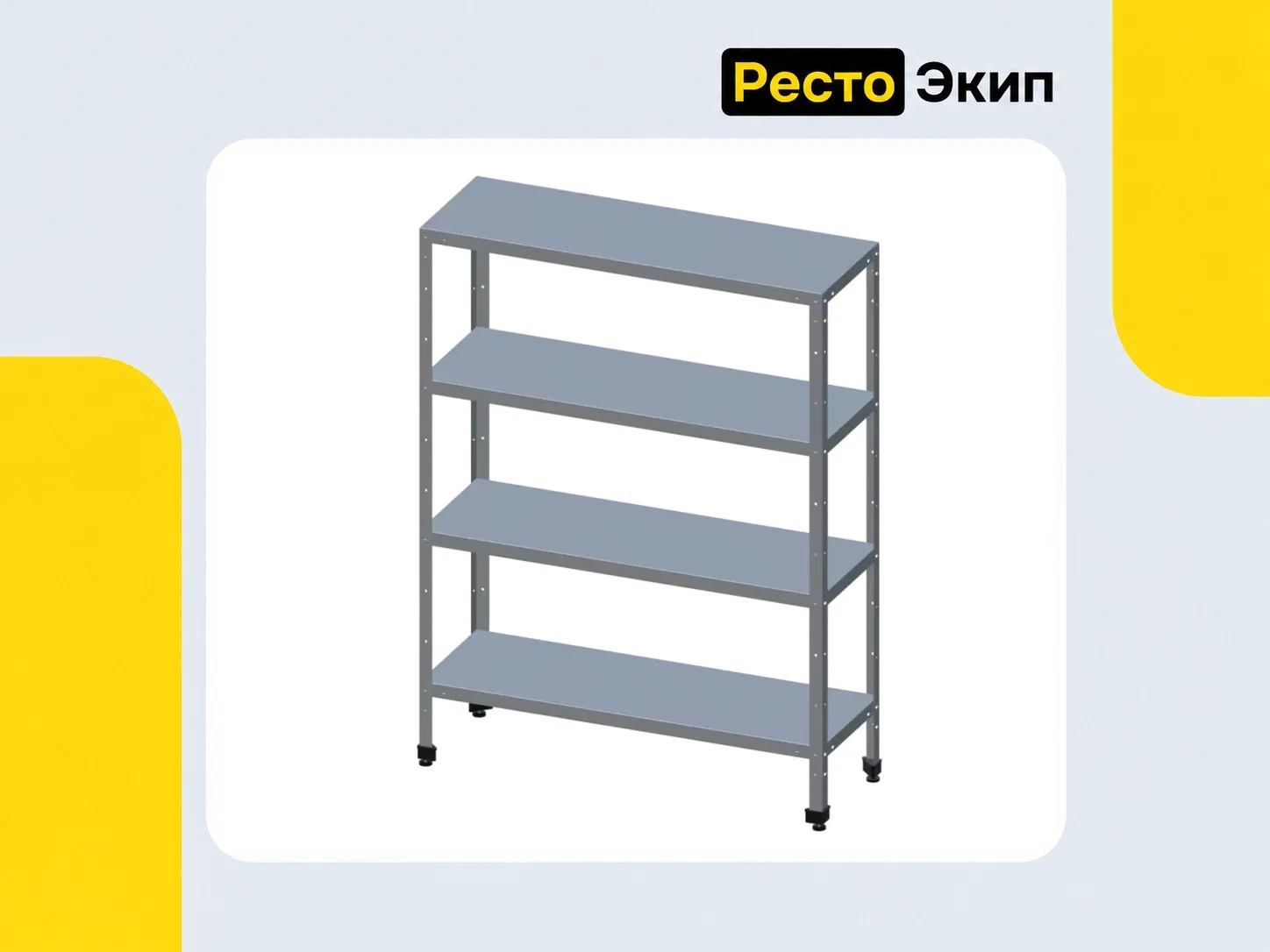 Технологии Юга СТК-600/400-ЮТ — Кухонный стеллаж - миниатюра 2