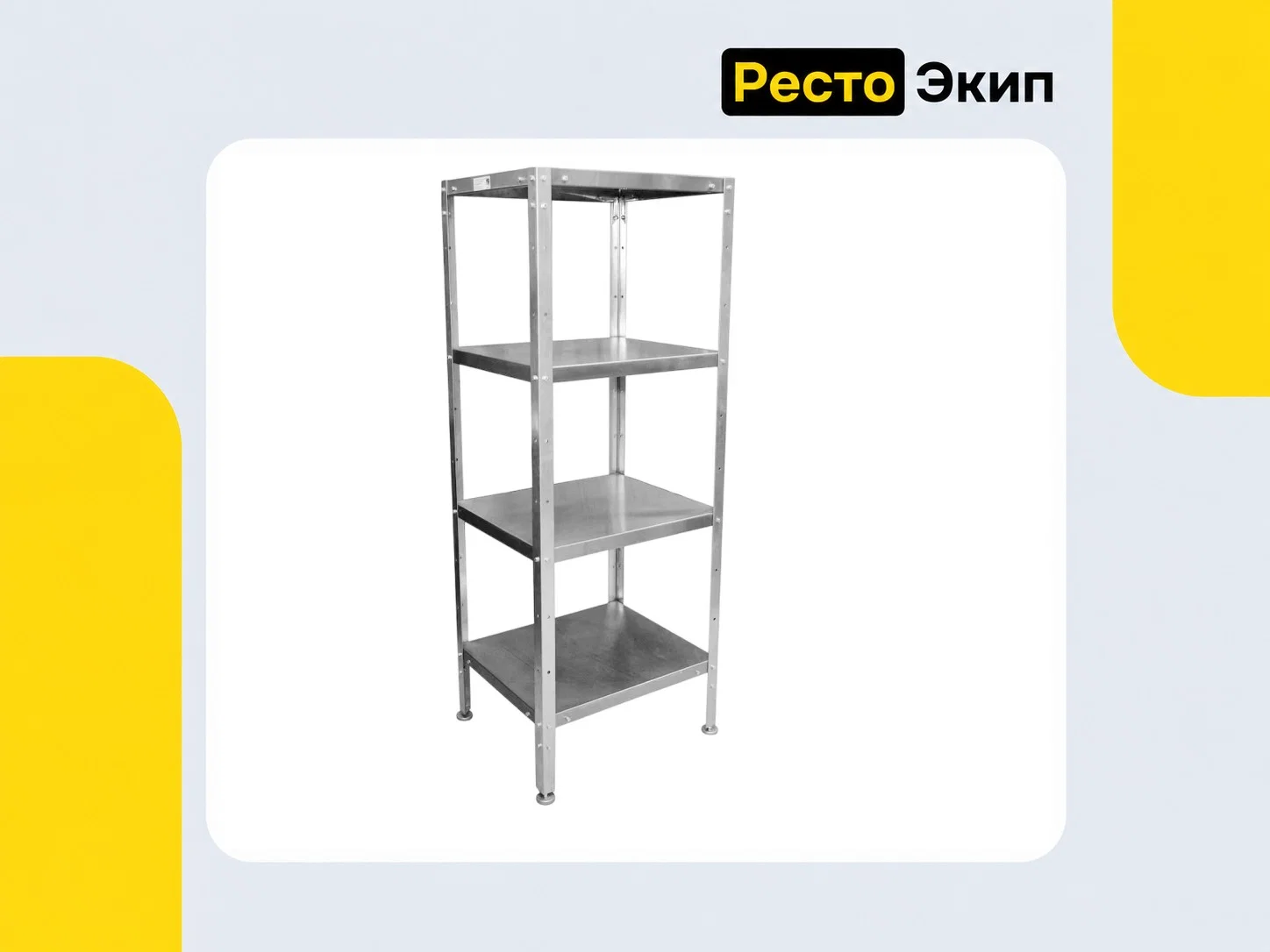 Технологии Юга СТК-600/500-ЮТ — Кухонный стеллаж - изображение 1
