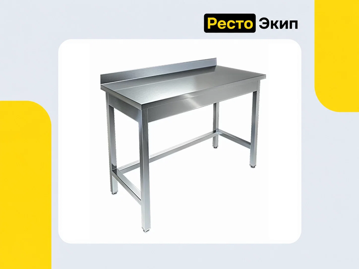 Kayman СП-226/1207 — Производственный стол - изображение 1