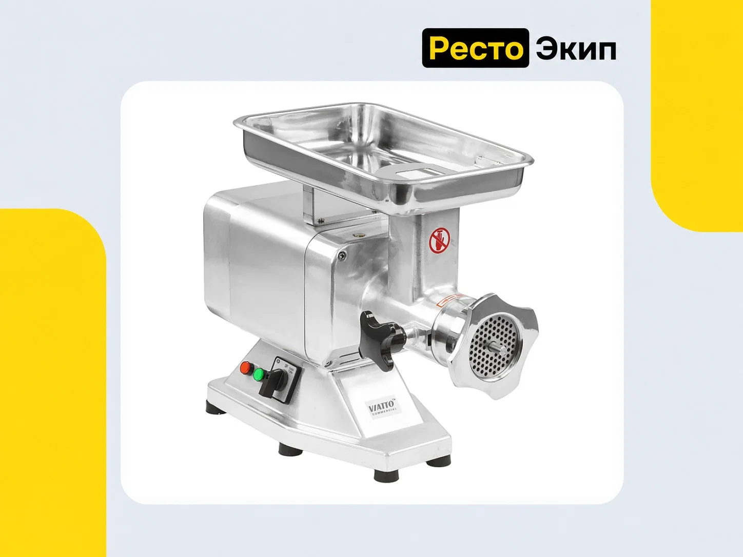 Viatto HM-22 — Мясорубка - миниатюра 4