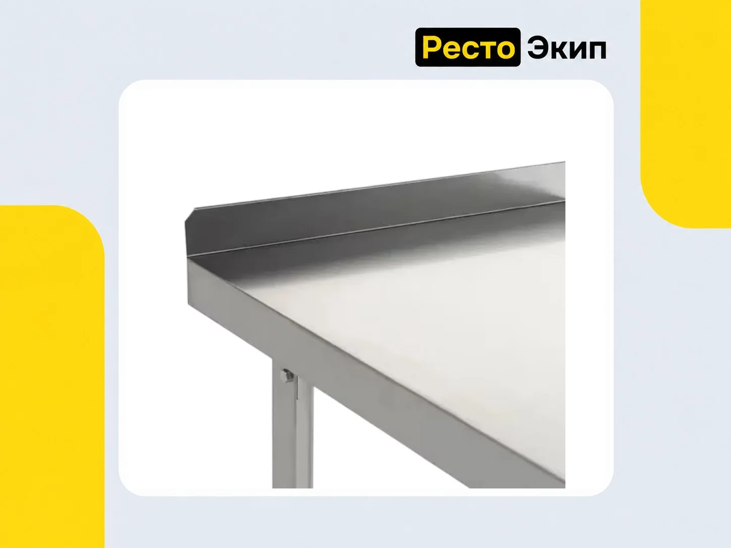 Кобор СПБ-120/60/430 — Разделочный стол - миниатюра 2