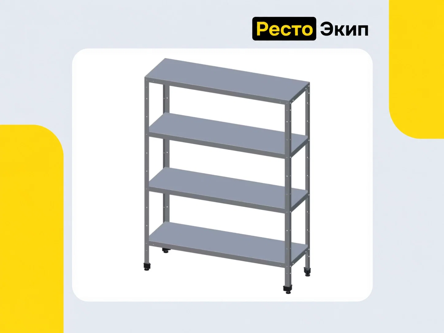 Технологии Юга СТК-950/600-ЮТ — Кухонный стеллаж - изображение 1
