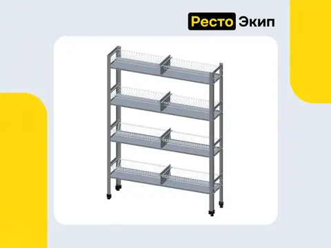 Технологии Юга ПКТ-4-Н-ЮТ — Стеллаж для тарелок