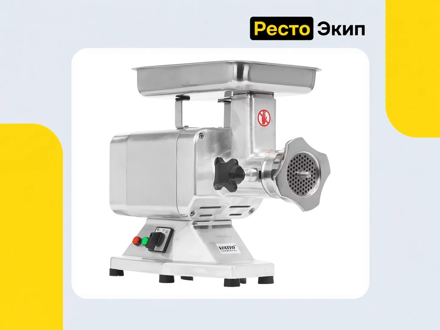 Viatto HM-22A — Мясорубка - миниатюра 4