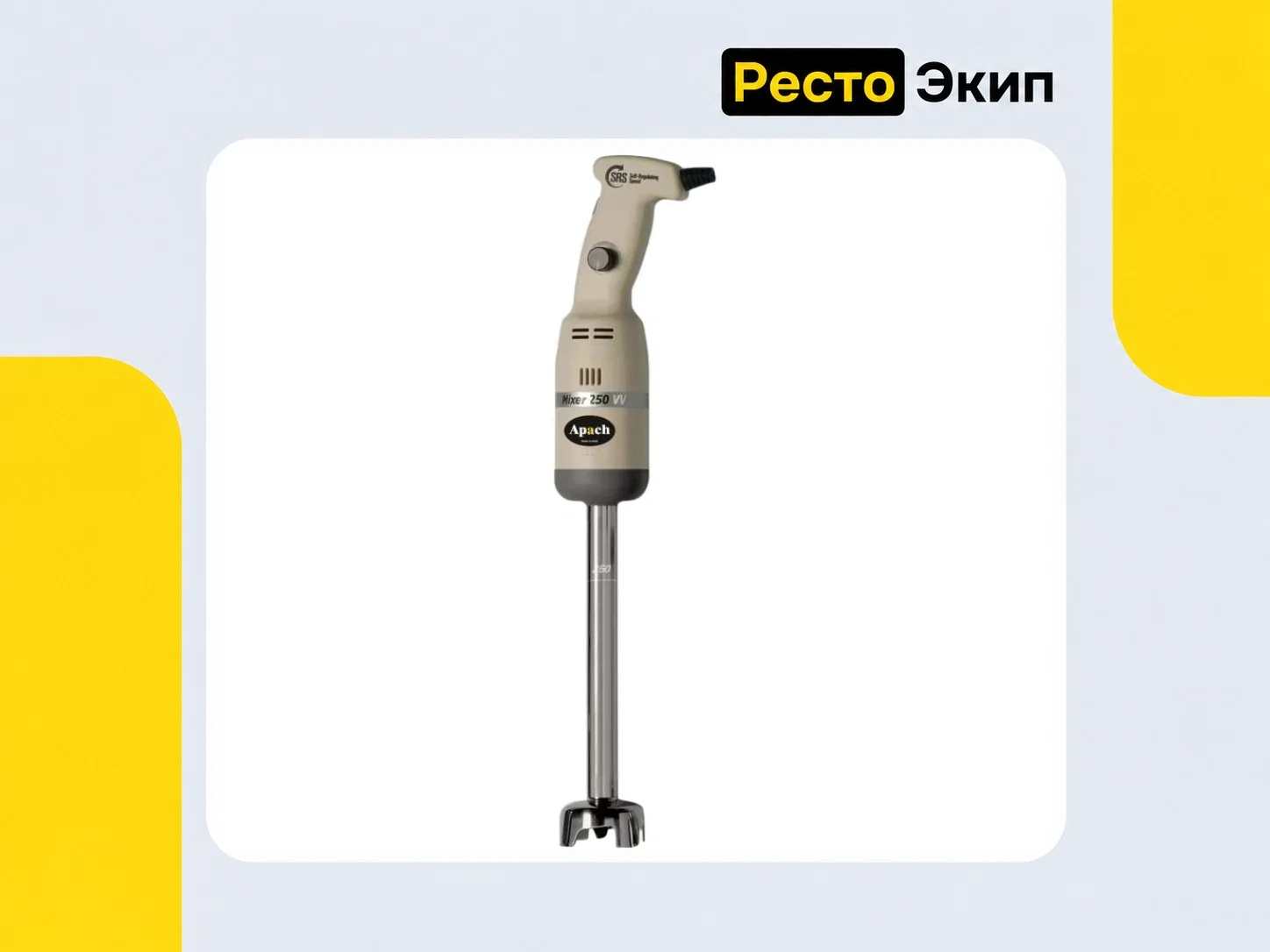 Apach Cook Line AHM250V250 — Погружной миксер - изображение 1