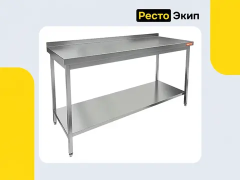 Hicold НСО-14/6БП — Производственный стол