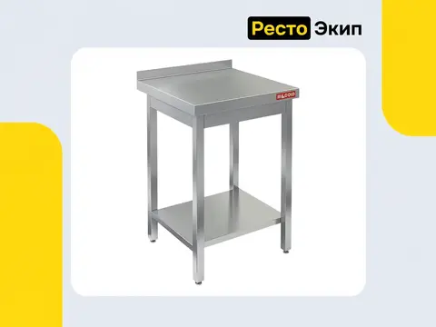 Hicold НСО-7/6БП — Производственный стол