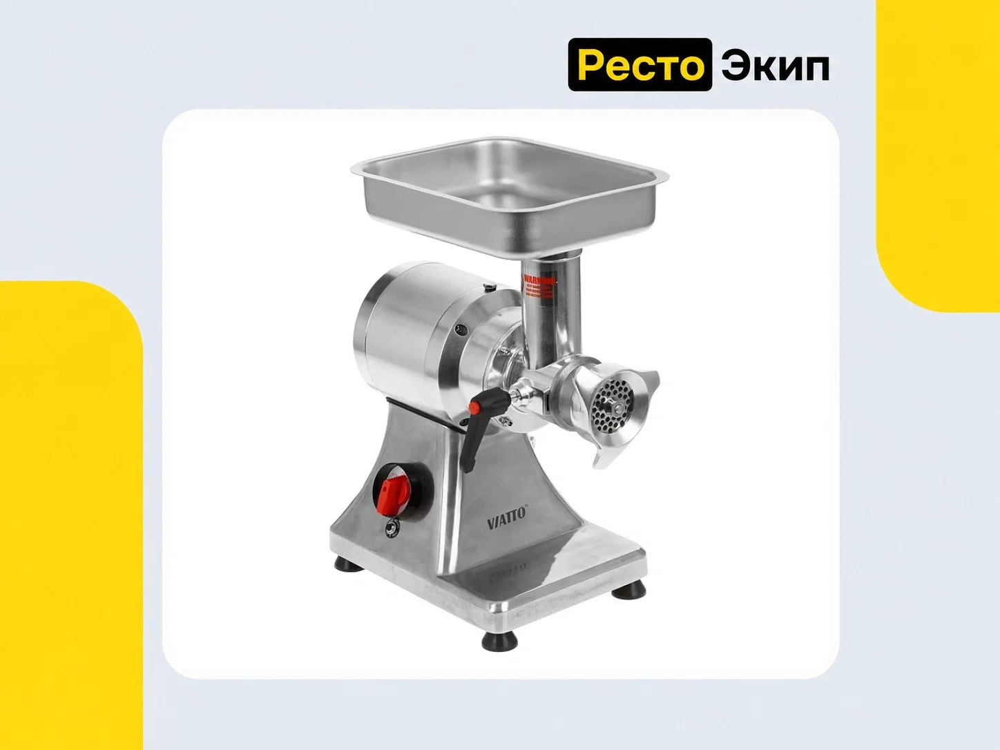 Viatto VA-MG12MD — Мясорубка - миниатюра 3