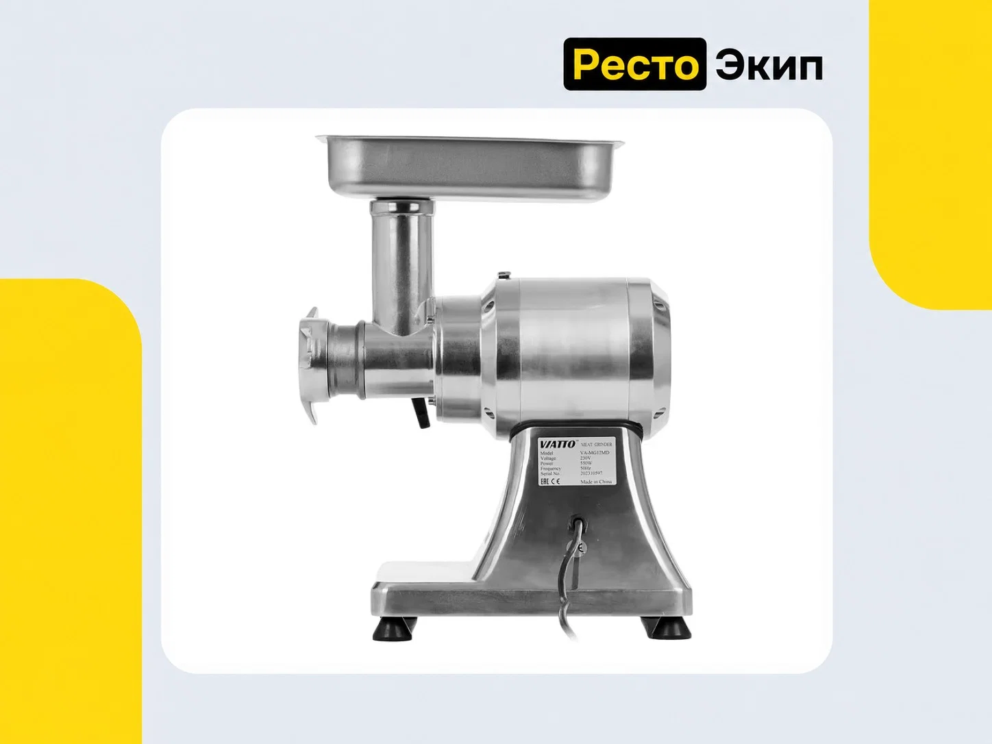 Viatto VA-MG12MD — Мясорубка - миниатюра 5