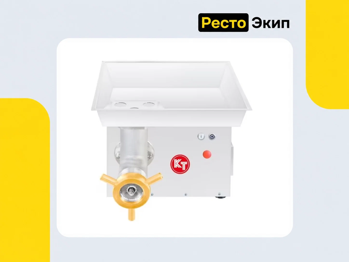 KT LM-98/P Unger — Мясорубка - изображение 1
