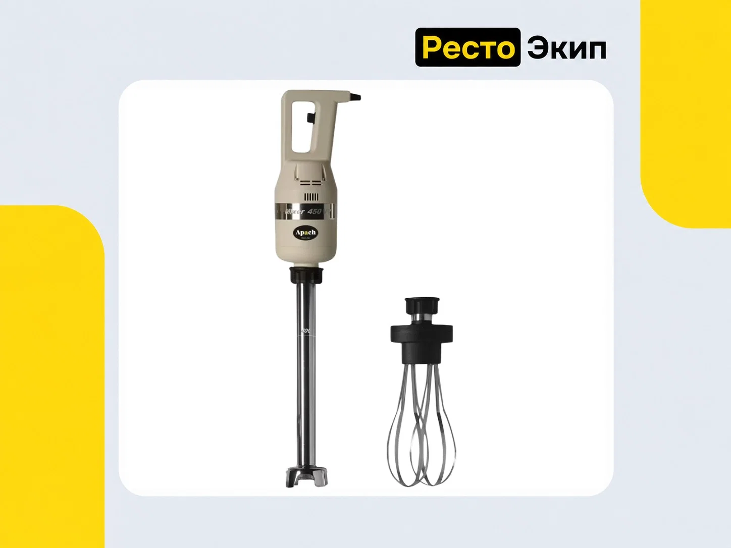 Apach Cook Line AHM450V400C — Погружной миксер - изображение 1
