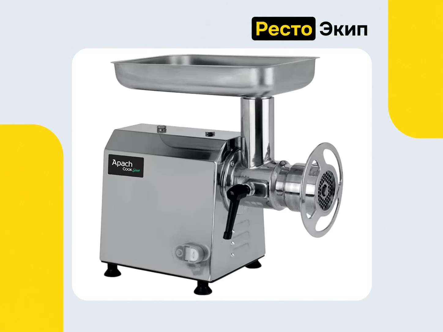 Apach Cook Line ATI22UT/SS — Мясорубка - изображение 1