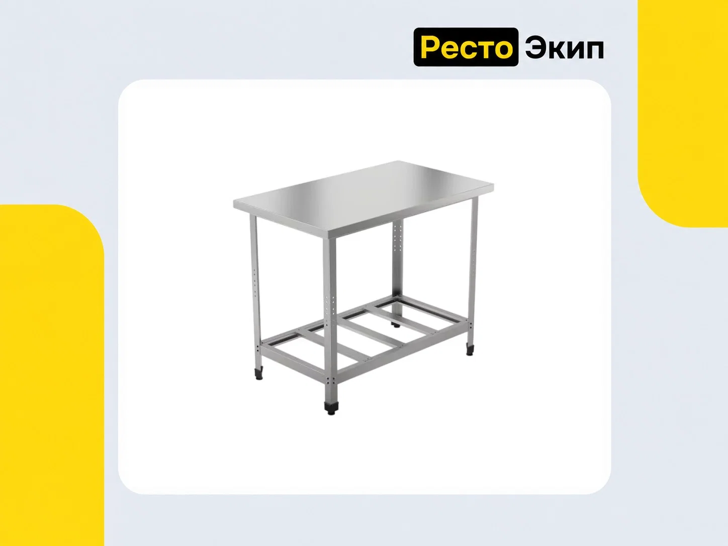 GPSteel СПБП 1200/600/850 — Производственный стол - изображение 1