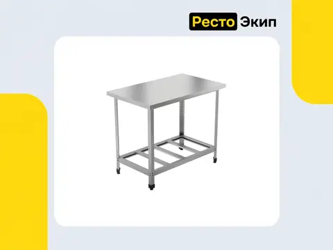 GPSteel СПБП 1200/600/850 — Производственный стол