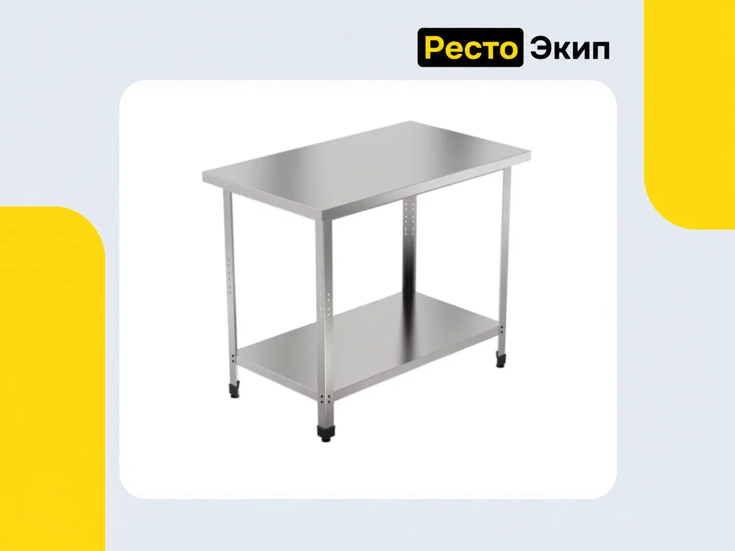 GPSteel СПО 1000/600/850 — Производственный стол - изображение 1