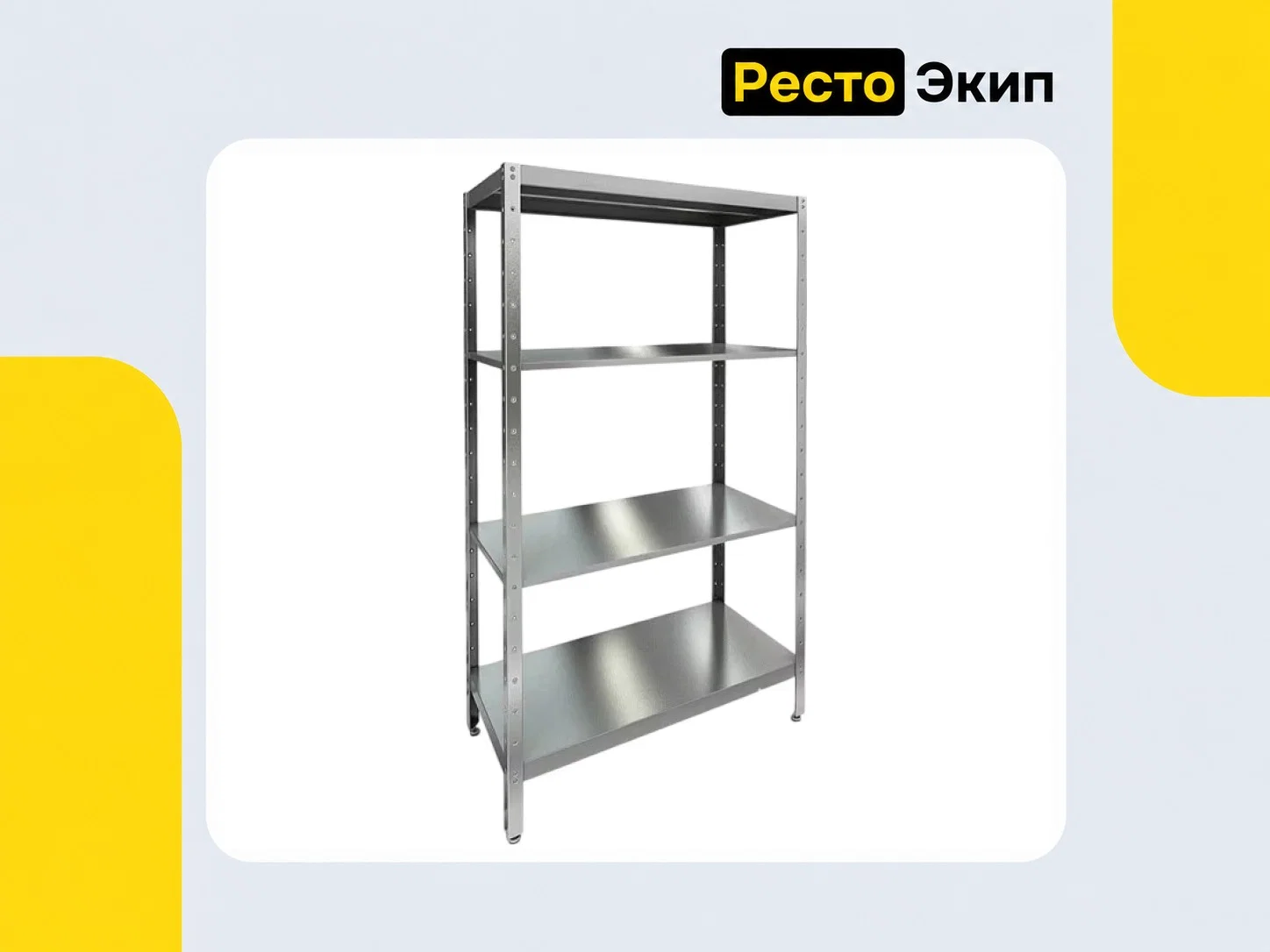 Hicold НСК-10/6 — Кухонный стеллаж - изображение 1