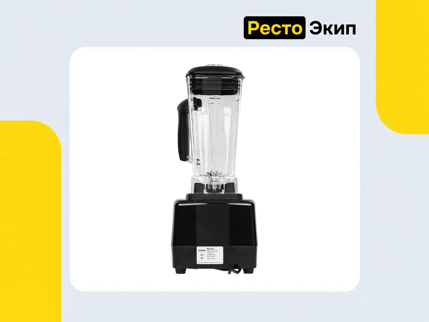 Viatto VA-BL1576B — Блендер - миниатюра 6