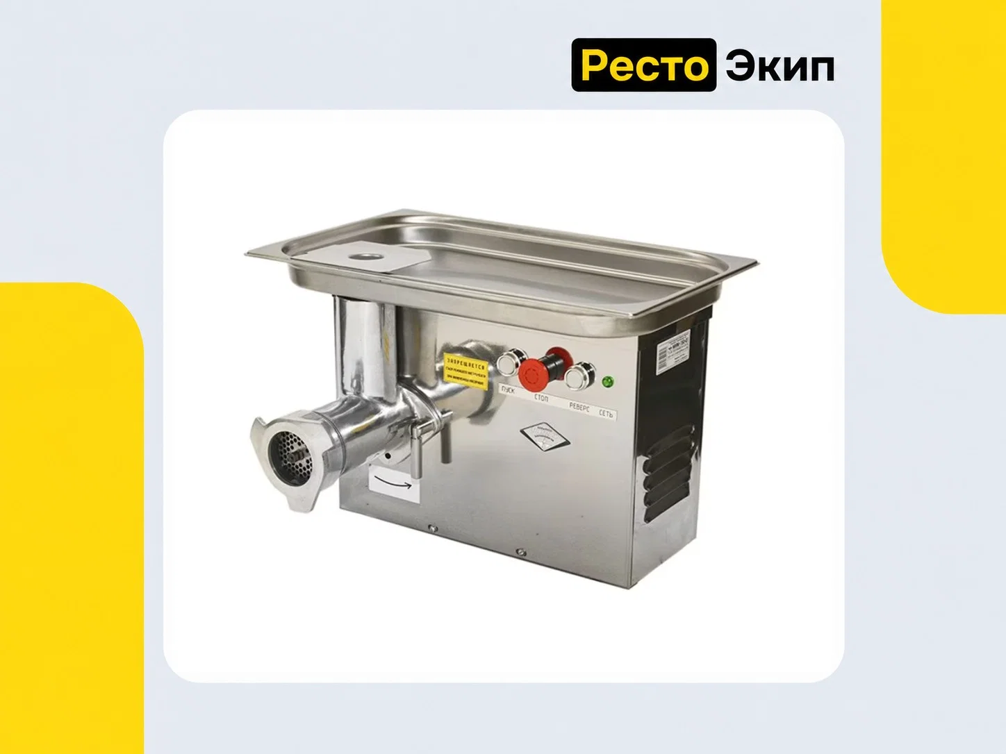Торгмаш Барановичи МИМ-150-01 — Мясорубка - изображение 1