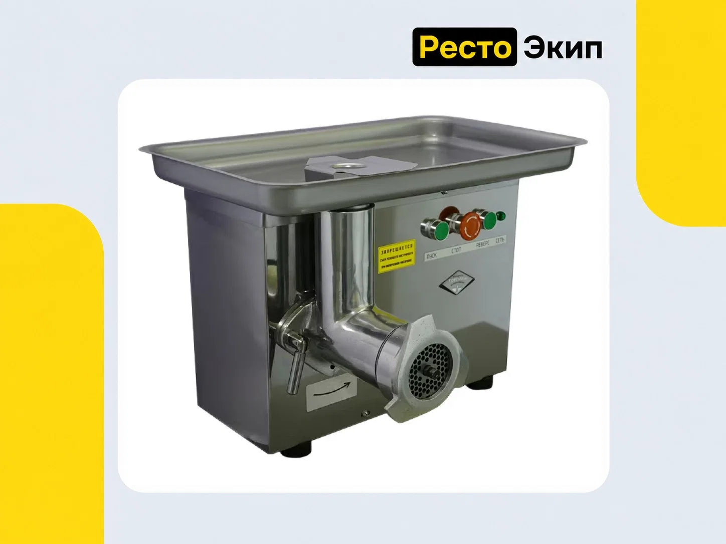 Торгмаш Барановичи МИМ-150-01 — Мясорубка - миниатюра 2