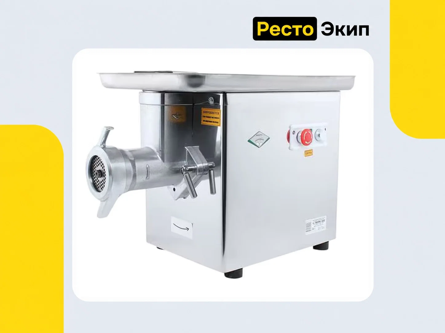 Торгмаш Барановичи МИМ-300 — Мясорубка - миниатюра 2
