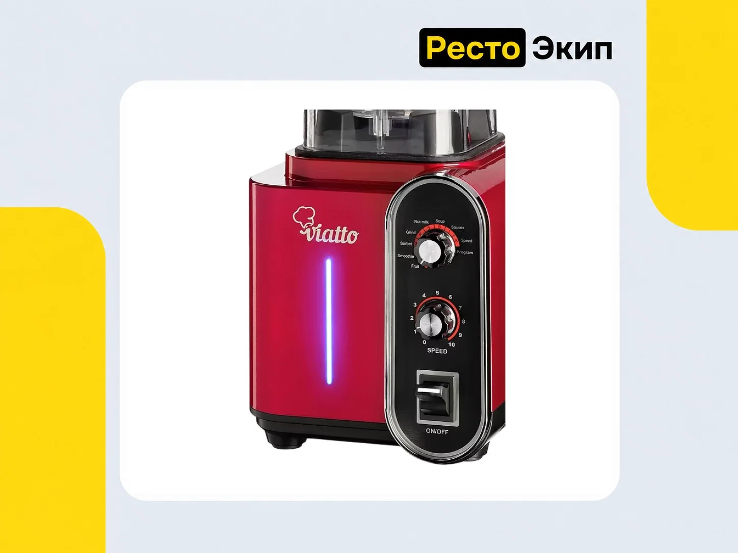Viatto VA-BL1899R — Блендер - миниатюра 8