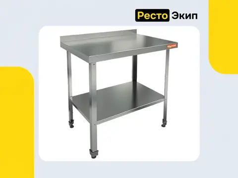 Hicold НСО-10/6БП ЭЦ — Производственный стол