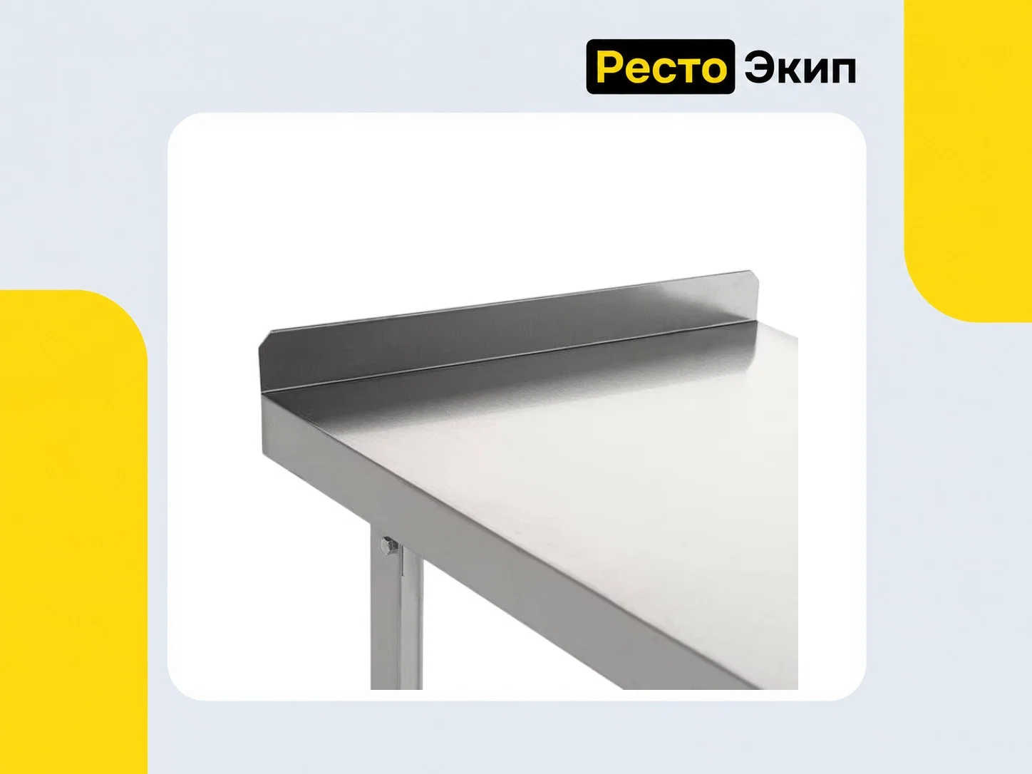 Кобор СРБ-90/60 — Разделочный стол - миниатюра 3